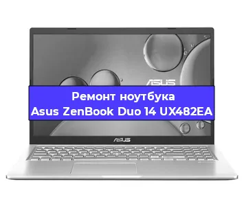 Чистка от пыли и замена термопасты на ноутбуке Asus ZenBook Duo 14 UX482EA в Самаре